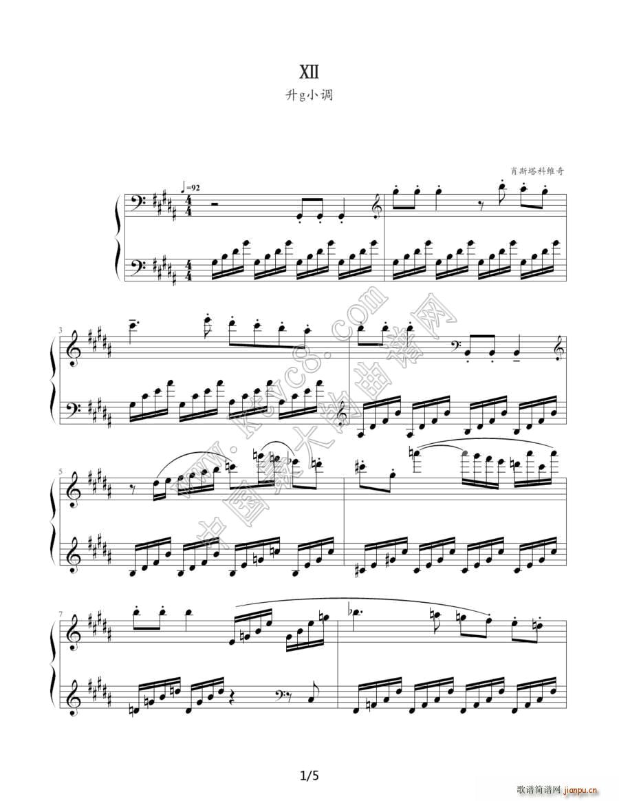 肖斯塔科维奇―前奏曲12首（12） 升g小调1