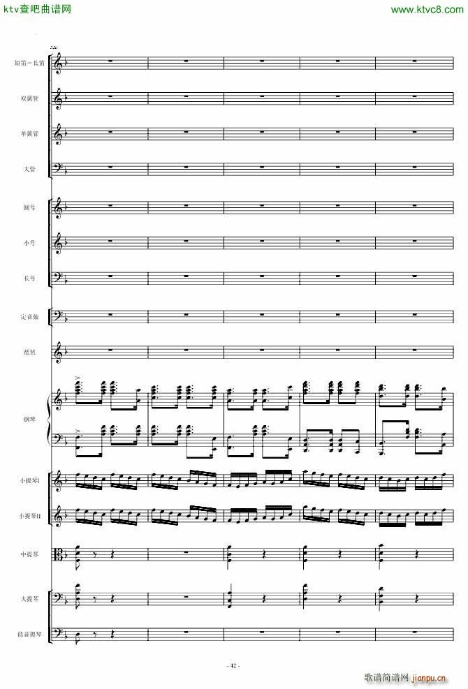 保卫黄河 钢琴协奏曲_殷承宗42