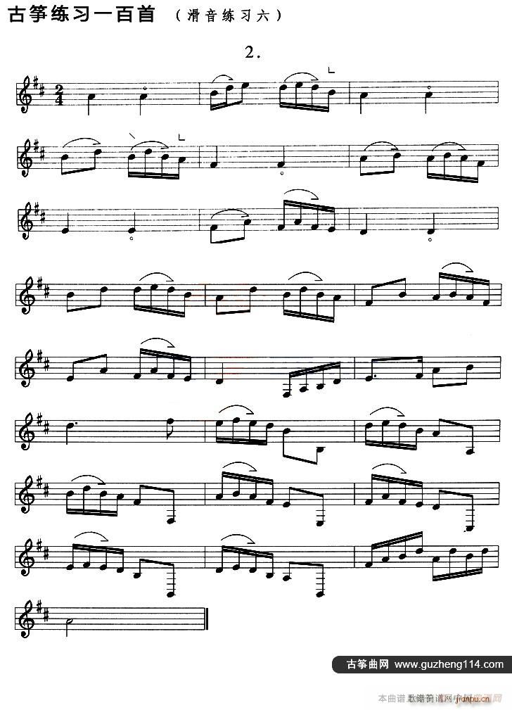 古筝滑音练习(六)2