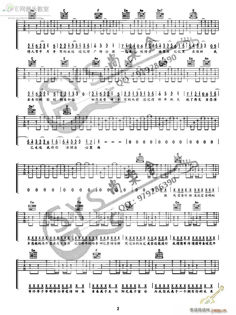 手写的从前-周杰伦（第二版 ）2