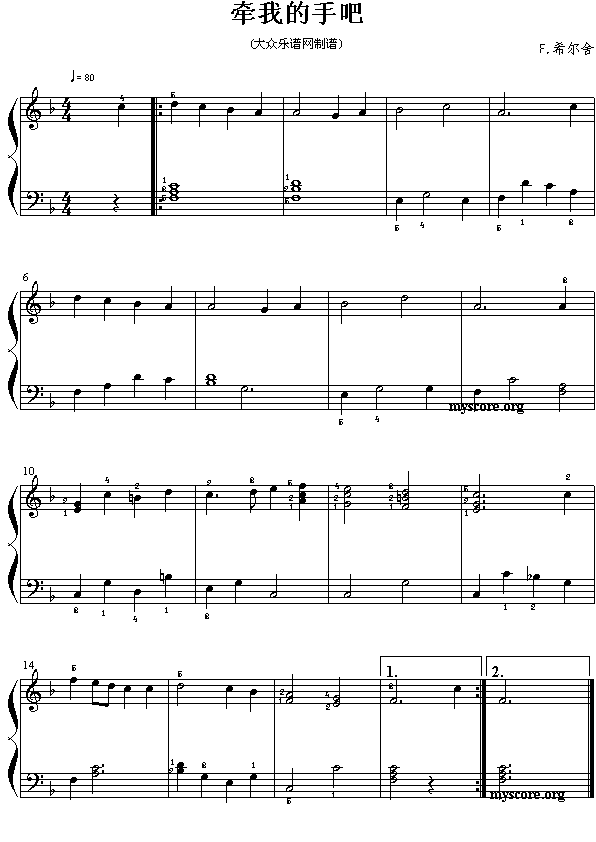 牵我的手吧(简易钢琴曲)1