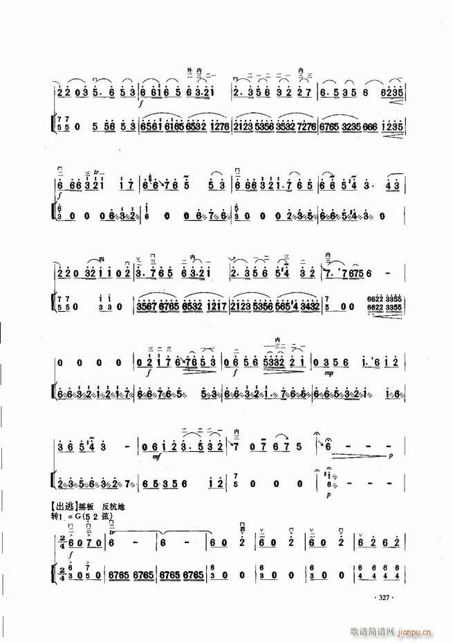 中国二胡名曲集锦南北音乐风格301-34327