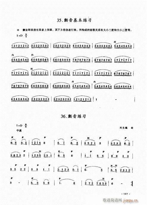 二胡初级教程141-1601
