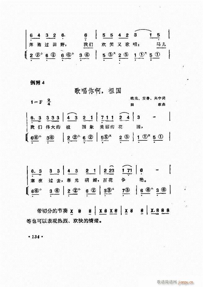 歌曲手风琴伴奏的编配61-13774