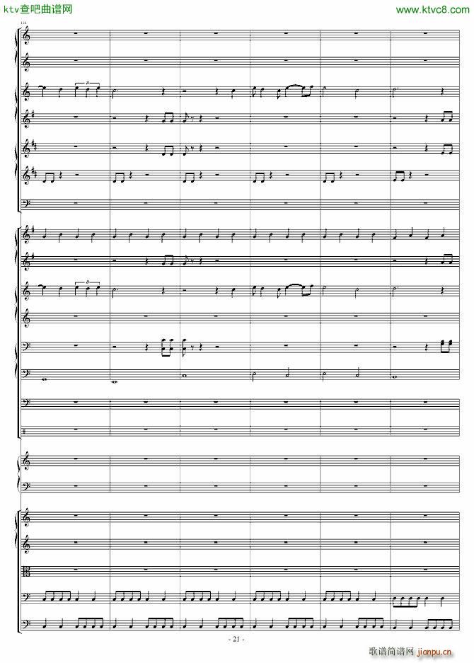 爆发的管风琴交响诗21