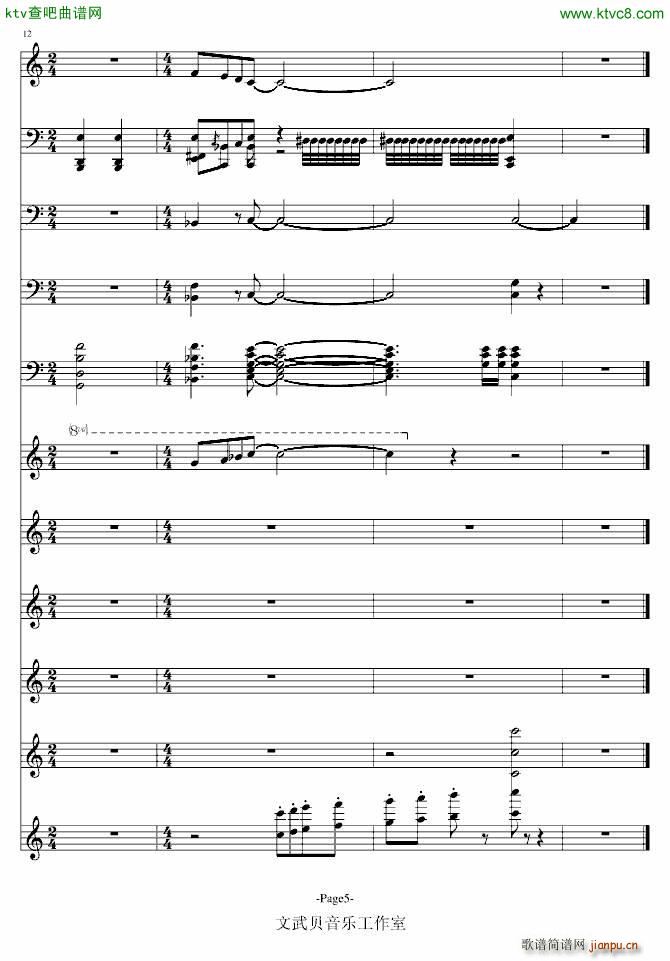 长大吧 片头曲_文武贝2