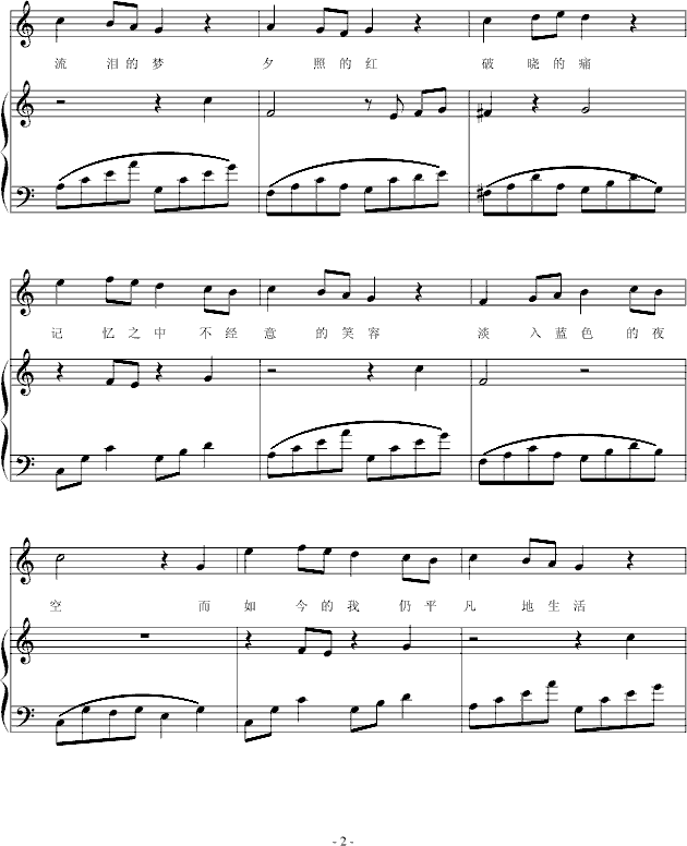 冬日的欢乐颂-[最终话]-钢琴谱(钢琴曲)-破逐2