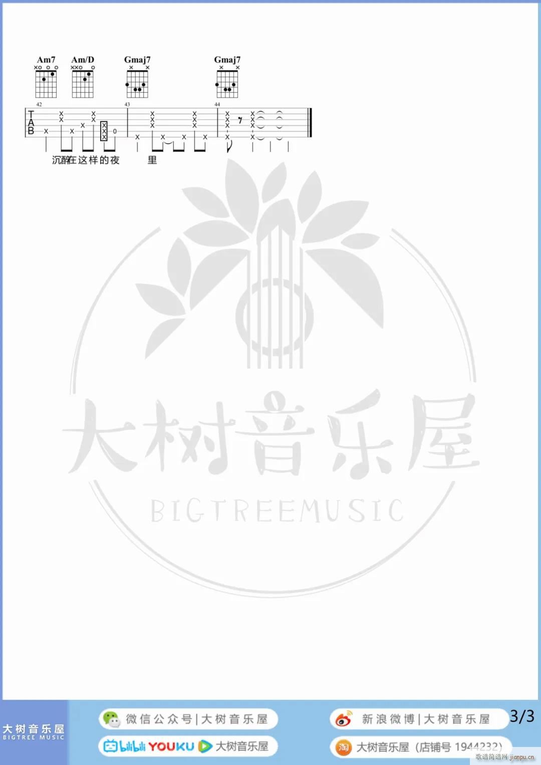 霓虹甜心 ( G调指法)_马赛克乐队3