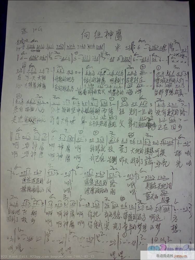 亚东-向往神鹰_亚东1