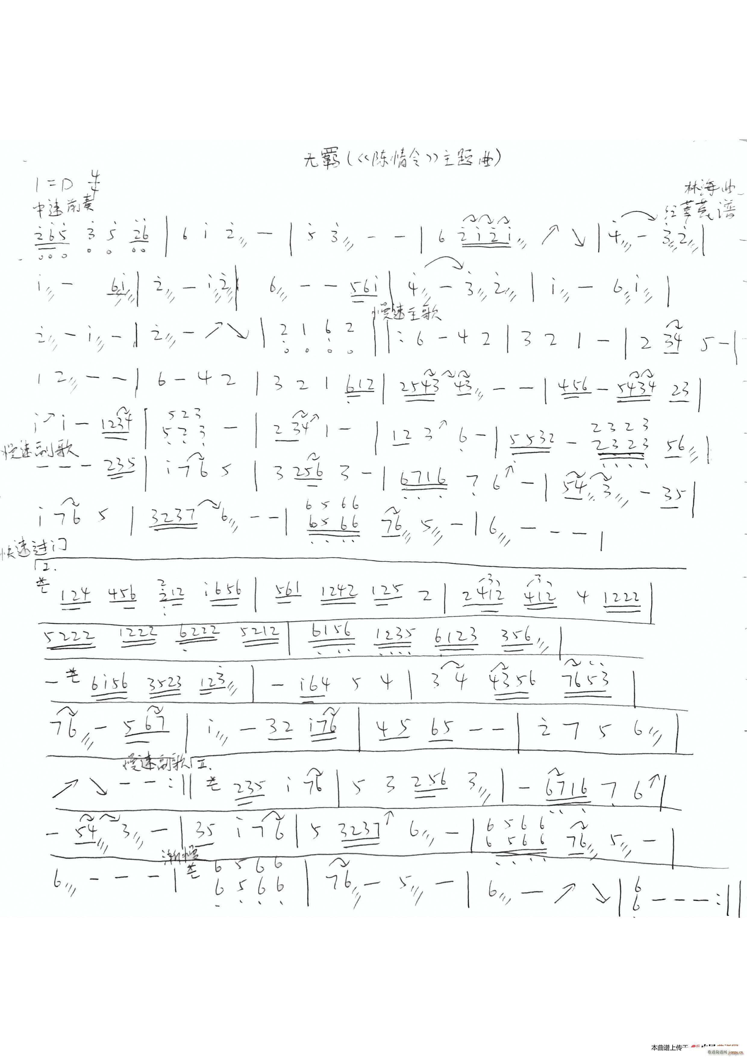 无羁 （《陈情令》主题曲）_肖战 王一博1