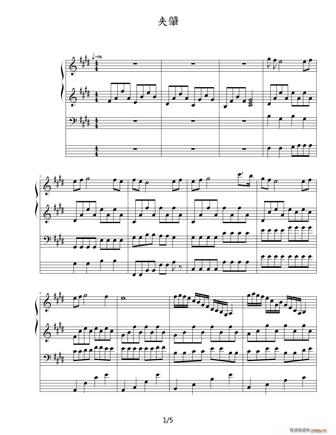 y的我 E调1