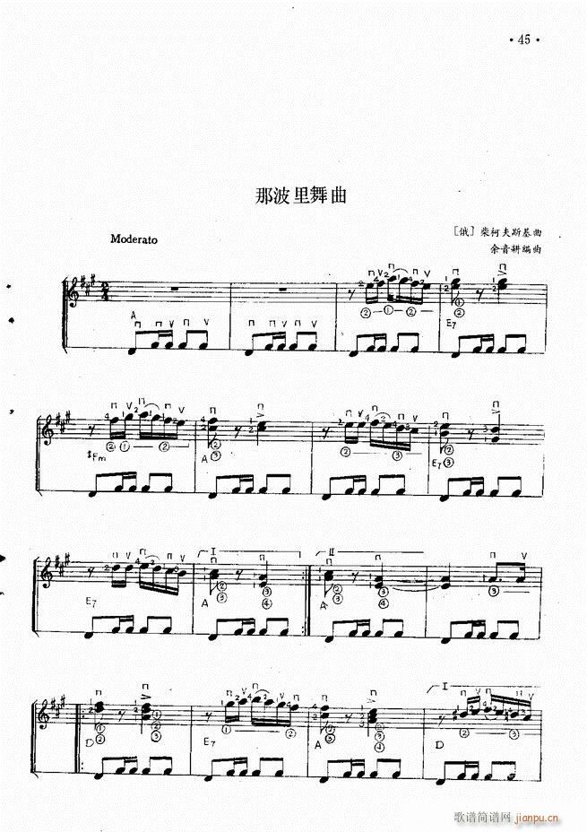 吉他独奏曲精选47
