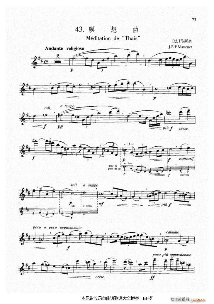 长笛冥想曲1