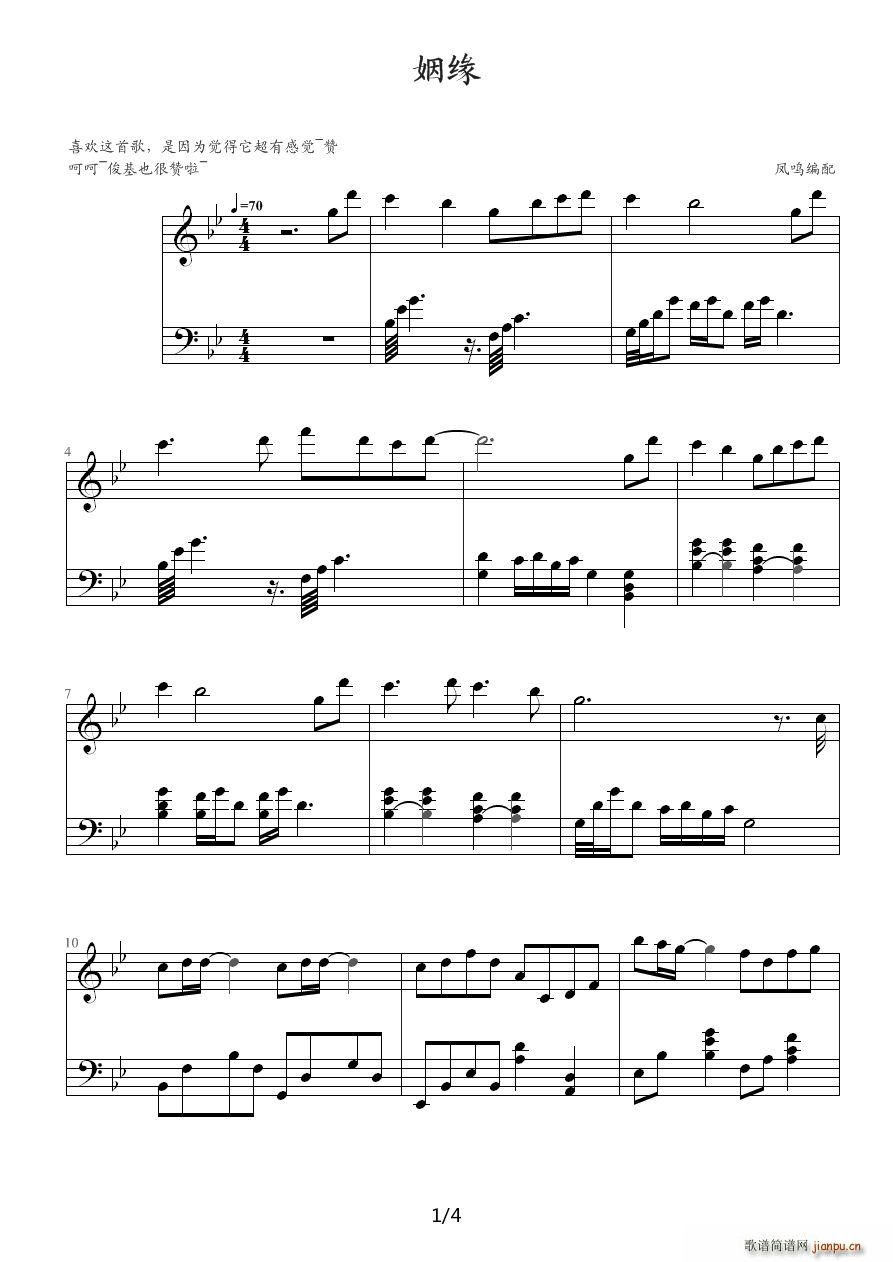 姻缘(韩国电影《王的男人》主题曲)_李俊基1