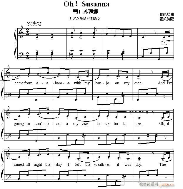 英文儿歌弹唱 Oh Susanna(啊 苏珊娜)1