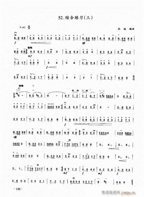 二胡初级教程141-16016