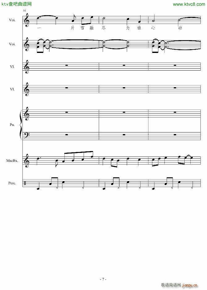 你懂不如我痛_竹昔7