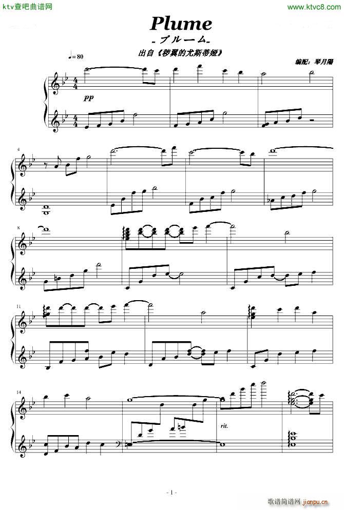 Plume プル�`ム 完善版_秽翼的尤斯蒂娅1