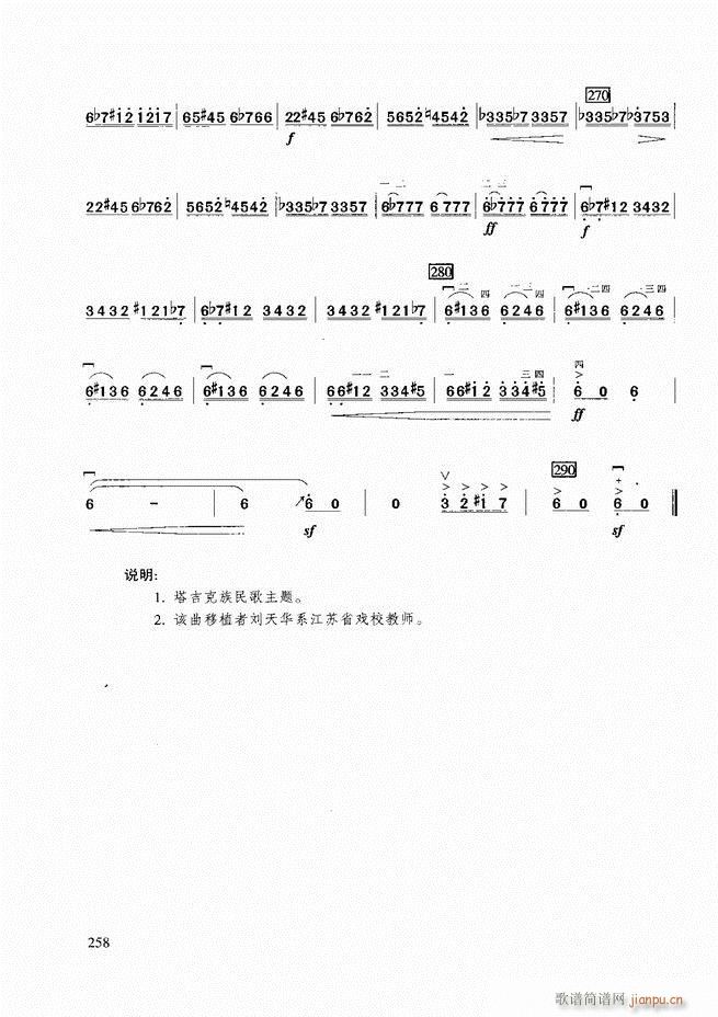 二胡基础教程181-25878