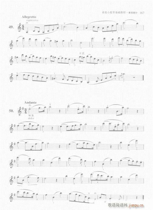 霍曼小提琴基础教程161-1807