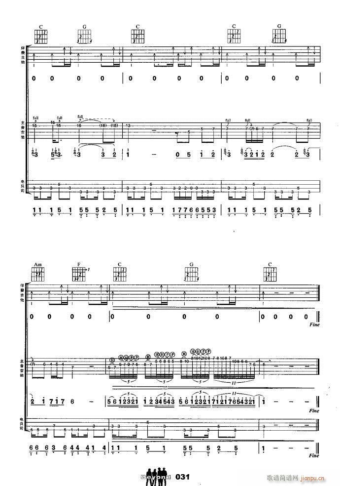 吉他组合 真的爱你10