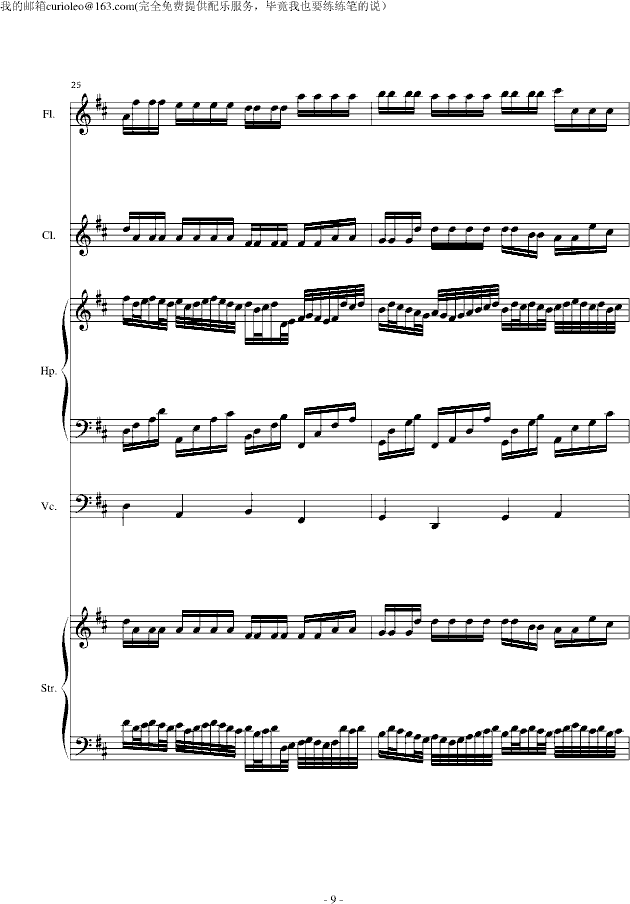 Canon for my old friend flute-钢琴谱(钢琴曲)-EdwardLeon9