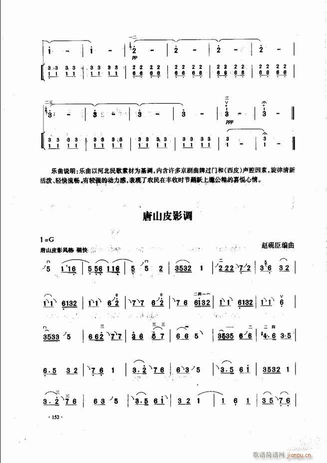 中国二胡名曲集锦南北音乐风格121-18032