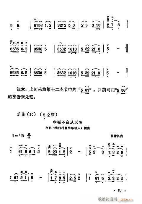 学二胡40-6011