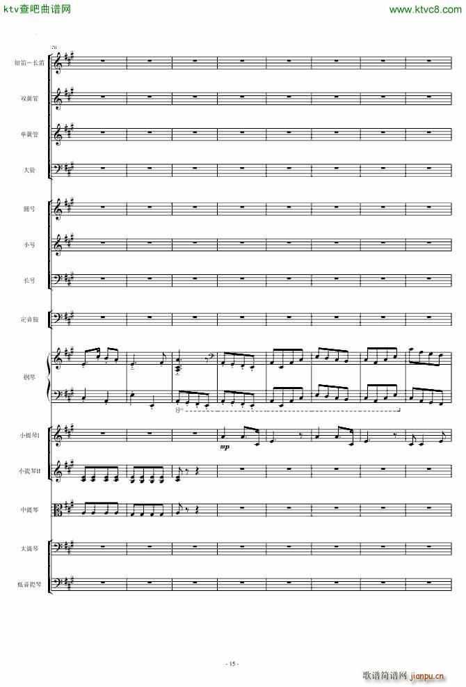 保卫黄河 钢琴协奏曲_殷承宗15