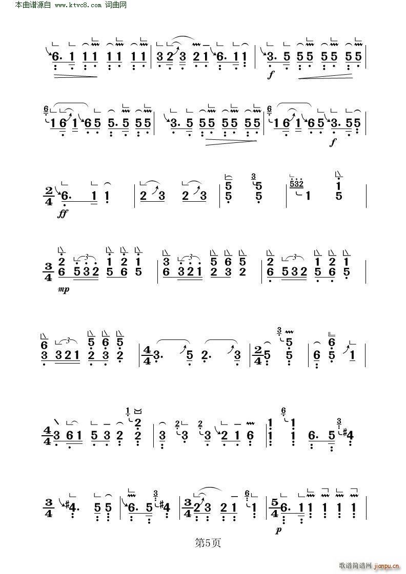 铁马吟( 古筝大字谱 )5
