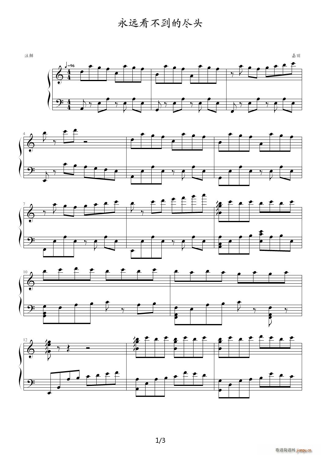 永远看不到的尽头 C调1