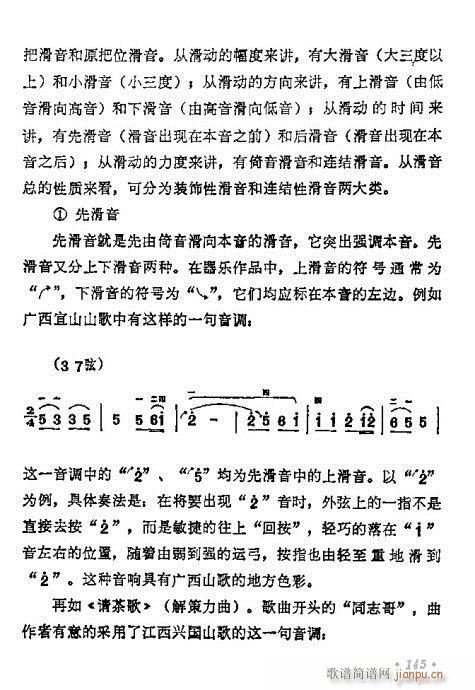 学二胡141-1605