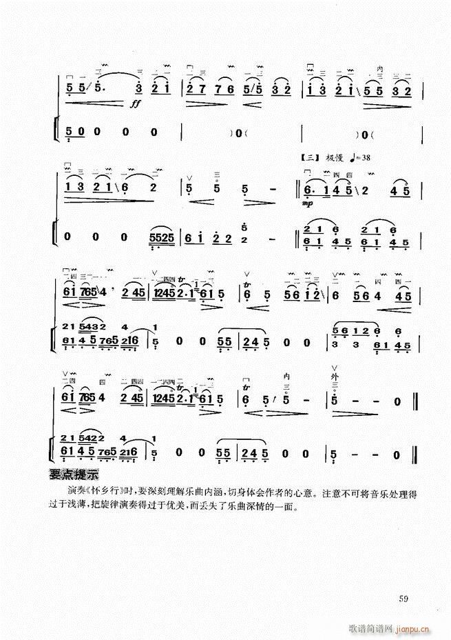二胡教程目录1-6062