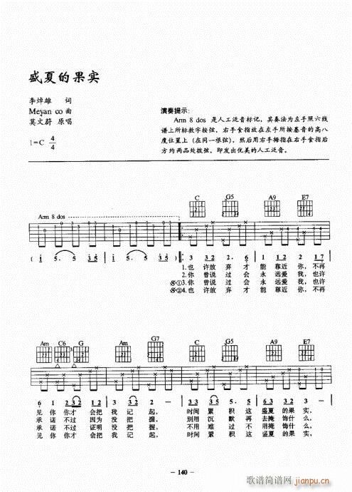 民谣吉他一点通121-14020