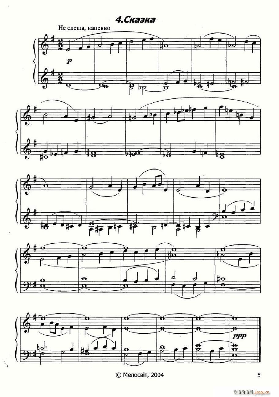 10首儿童手风琴练习曲集（俄罗斯原版 ）3