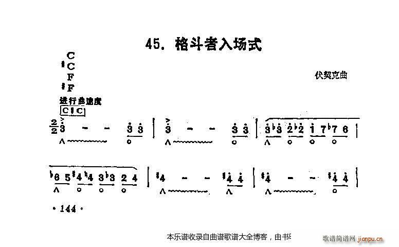 口琴格斗者入场式1