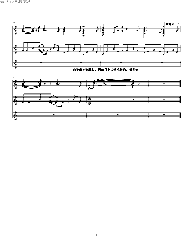 就等你一个《个人粤语歌曲》_陈宇��6
