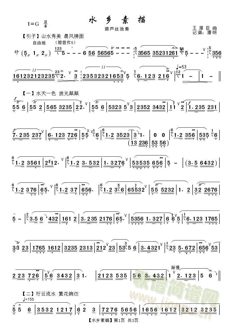 水乡素描11
