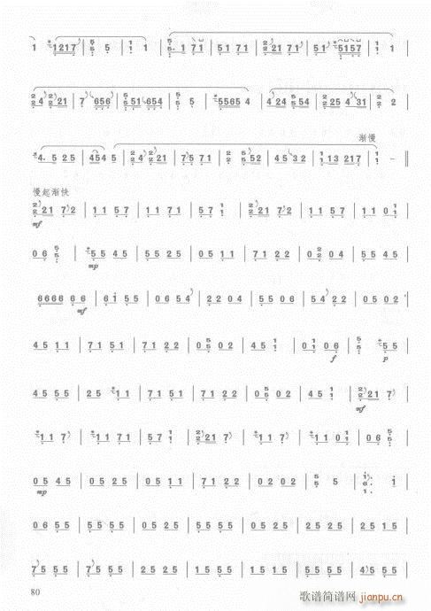 古筝入门教材  版76-93页5