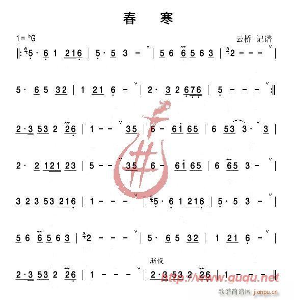 春寒1