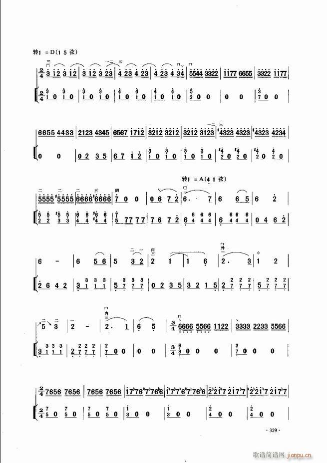 中国二胡名曲集锦南北音乐风格301-34329