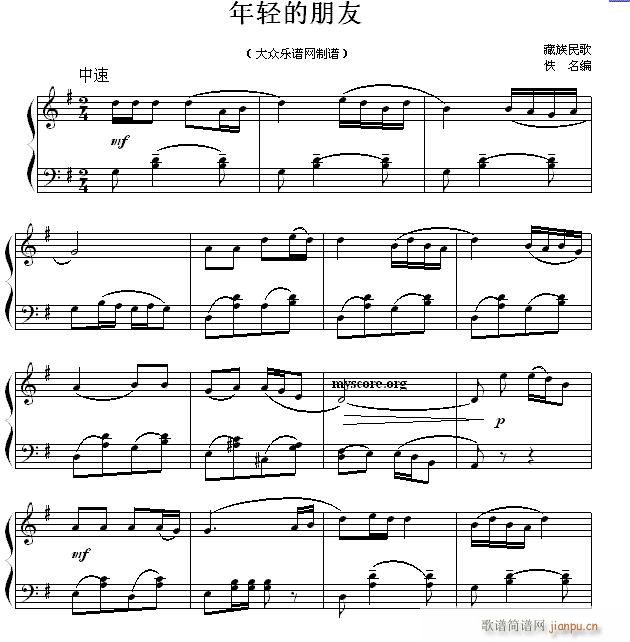 民歌钢琴小曲 藏族民歌 年轻的朋友1