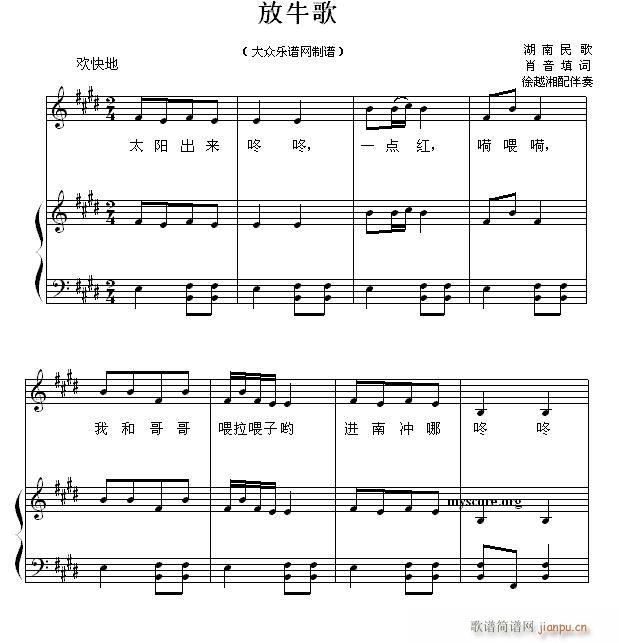 放牛歌(儿童歌曲钢琴伴奏)1