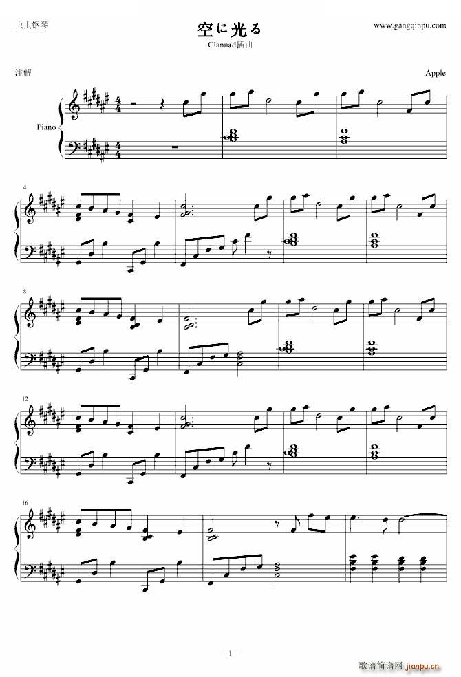空に光る( 插曲)_Clannad1