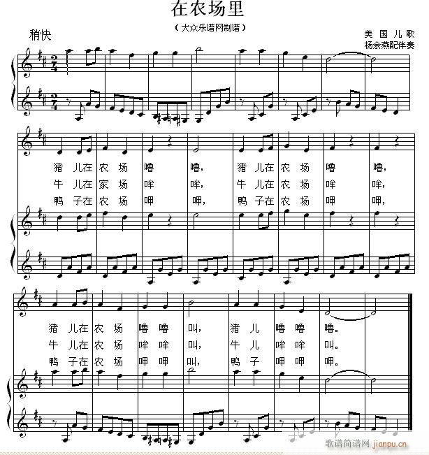 儿童歌曲钢琴伴奏 在农场里1