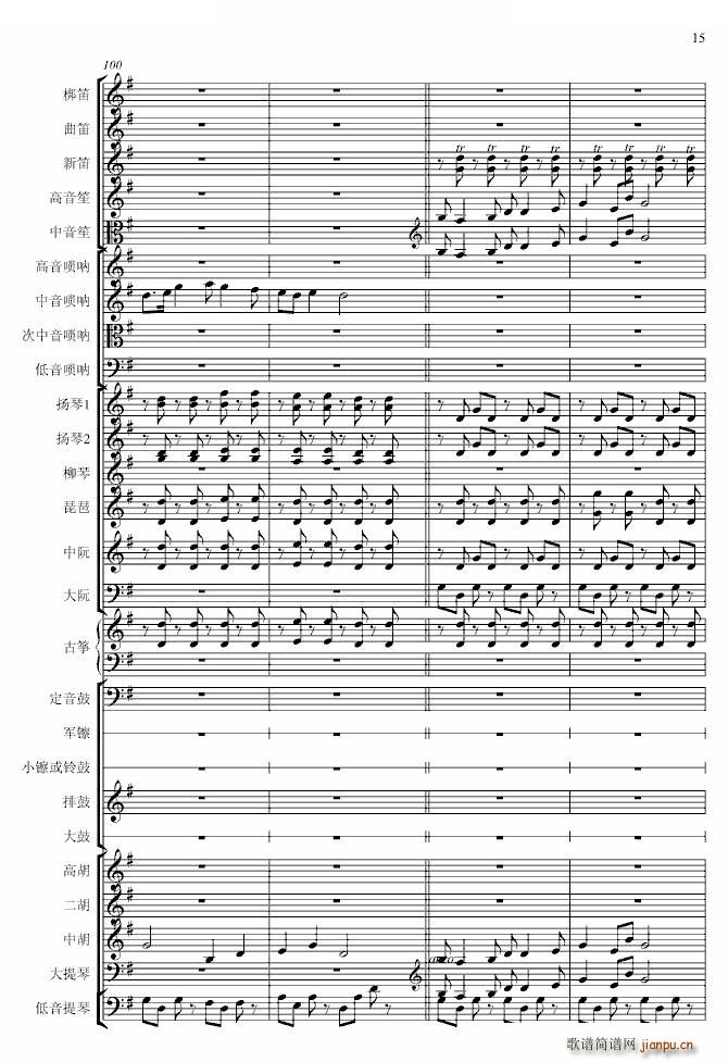 春节序曲（专业总谱）15
