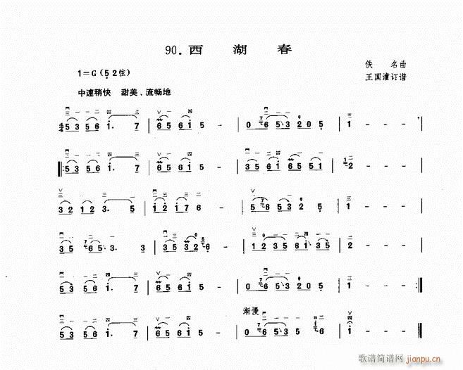 二胡 西湖春1