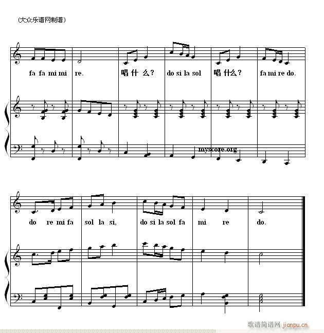 儿童歌曲钢琴伴奏 音阶歌2