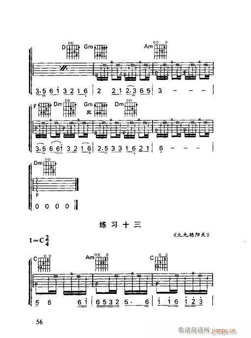 怎样识吉他六线谱41-6016