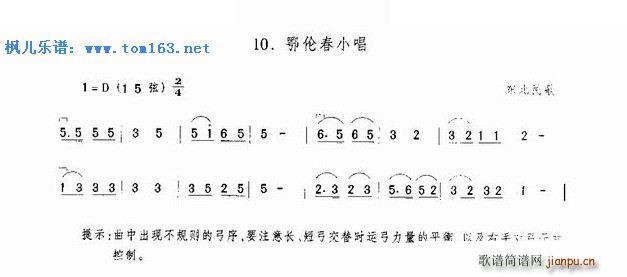 唱 ―东北民歌_鄂伦春小1